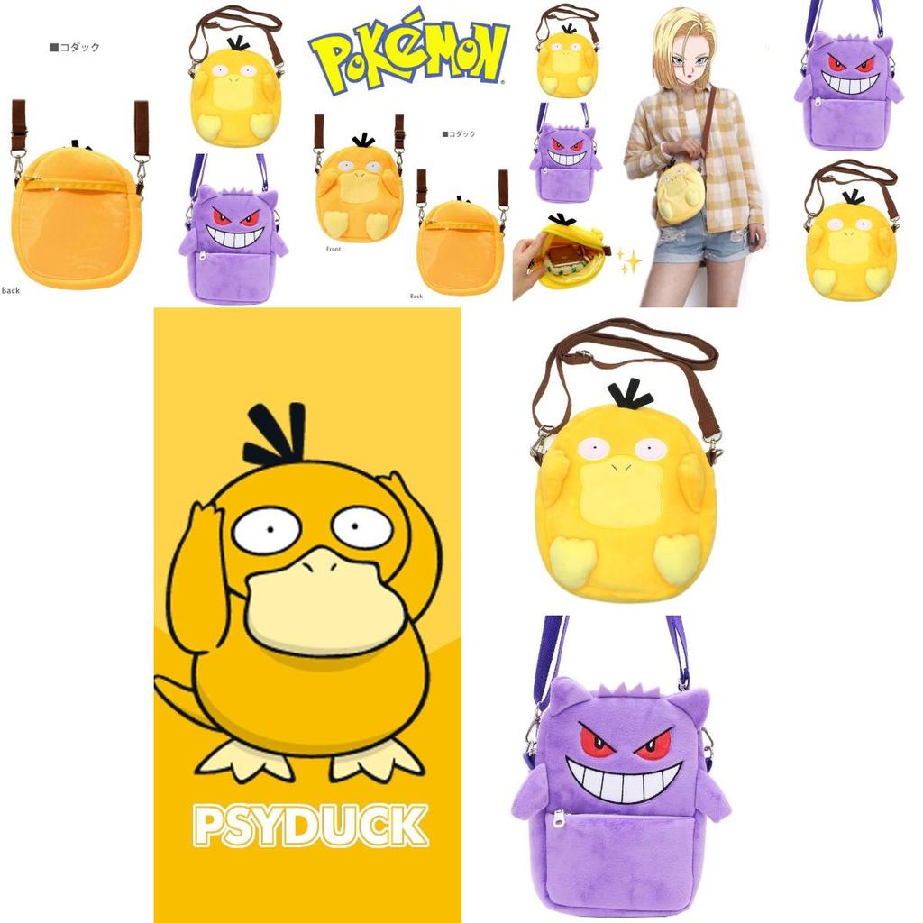 Sac à Bandoulière Cosplay Psyduck Gengar Mignon Et Moelleux Bandoulière Réglable Et Plusieurs Couleurs Disponibles Parfait Pour Les Fans De Pokemon