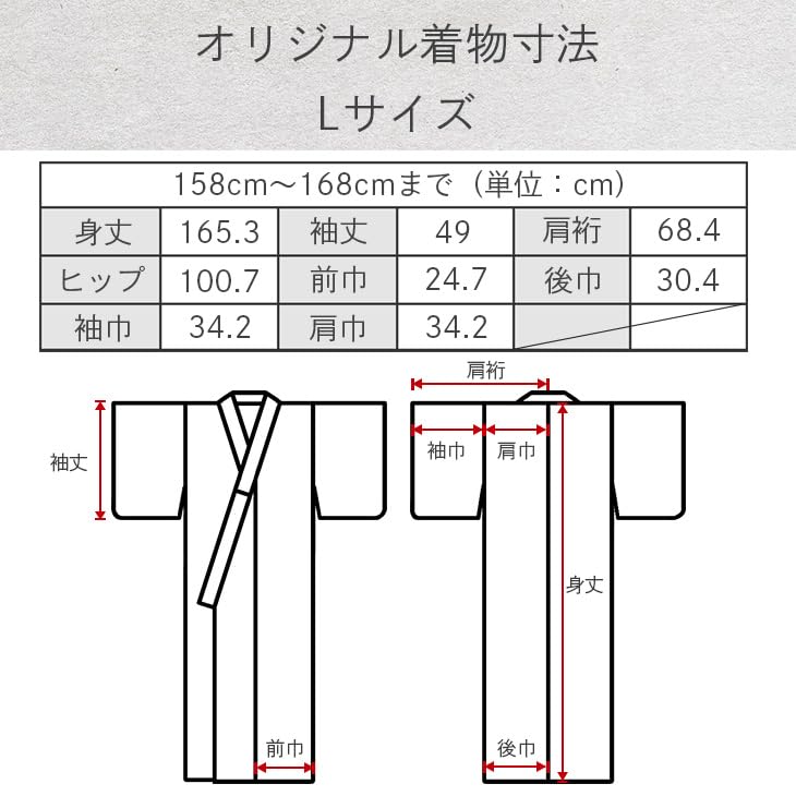 Kyoto Kimono Yuzen Washable Kimono, Stretch, Solid Color, Simple, Single-Layer Kimono, for Adults, Women, M and L Sizes, Ready-to-Wear (Mocha, M)