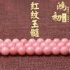 Hongchu Crystal Red Veined Chalcedony Loose Beads DIY Ornament Accessories Red Chalcedony Semi-finished Loose Beads