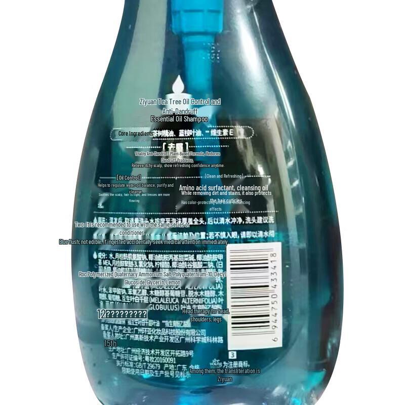 Ziyuan Tea Tree Oil Control Anti-Dandruff Shampoo