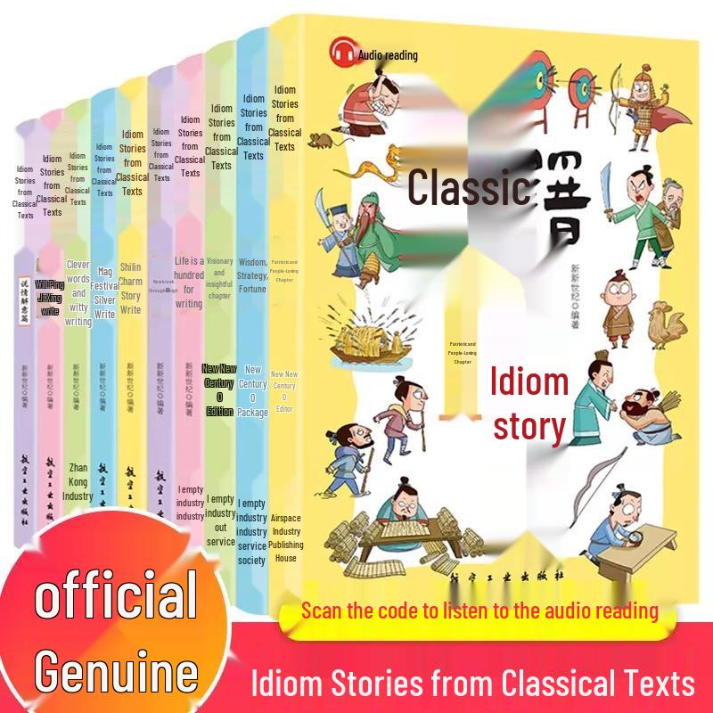Chinese Classics: 10-Volume Idiom Stories for Children (Ages 8-15) ISBN 978-7-5165-3057-3