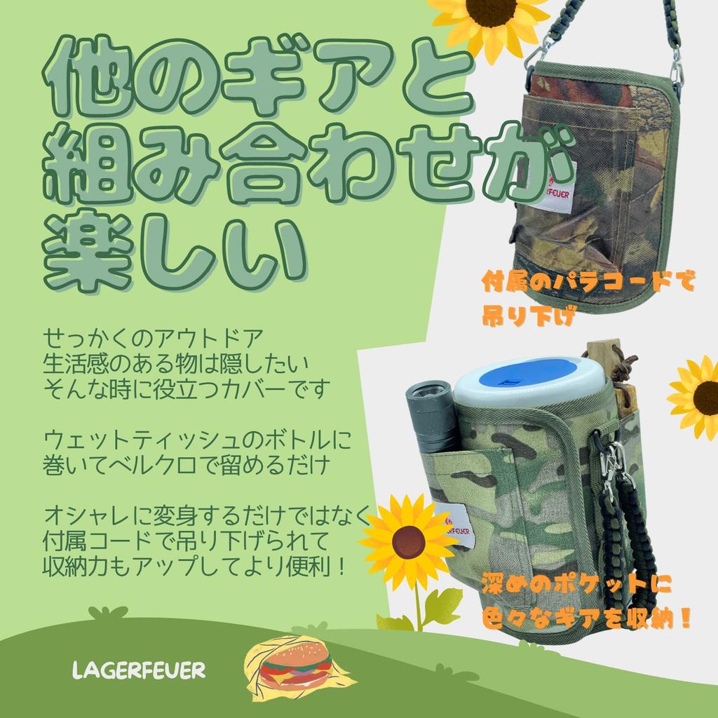 LAGERFEUER Bottle Wet Wipe Cover, Cylindrical, with Paracord Handle, for Elleair, Outdoor Camping, and BBQs (Camouflage)