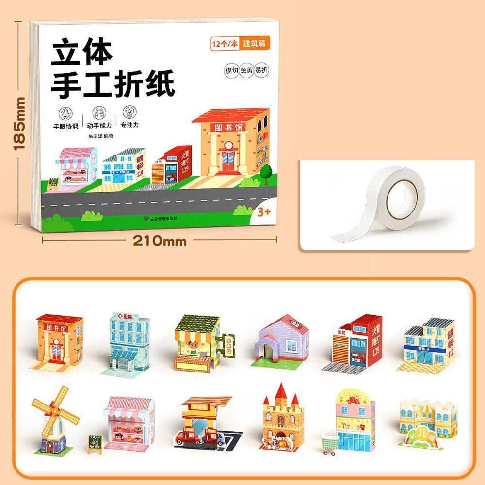 3D Three-dimensional Handmade Colored Paper Set Paper Diy Paper-cut Book  Kindergarten