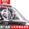 Baojun 560 Front Headlight Assembly for High/Low Beam - Single Piece