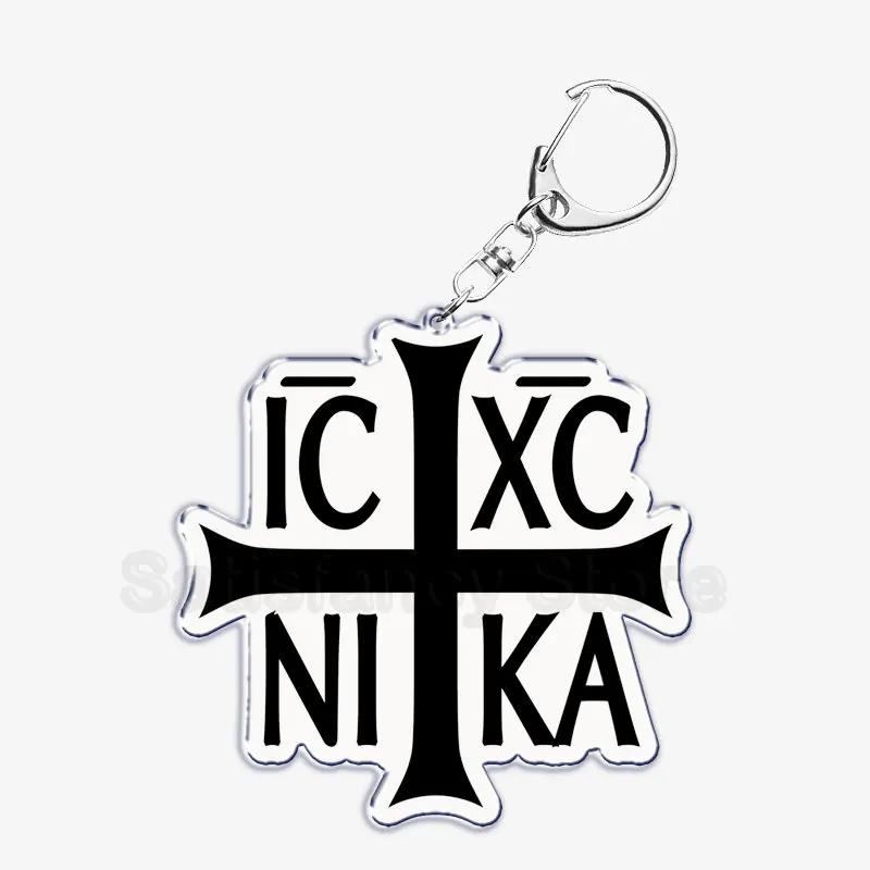 Religione Icona Ortodossa di Gesù Portachiavi Cristiano Dio Croce Portachiavi Ciondolo Portachiavi Portachiavi per Borsa Ciondolo Accessori Regalo