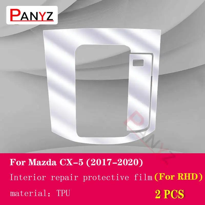 For Mazda CX-5 2017- Car Interior Center Console Transparent TPU Protective Film Anti-scratch Repair Film Accessory Refit