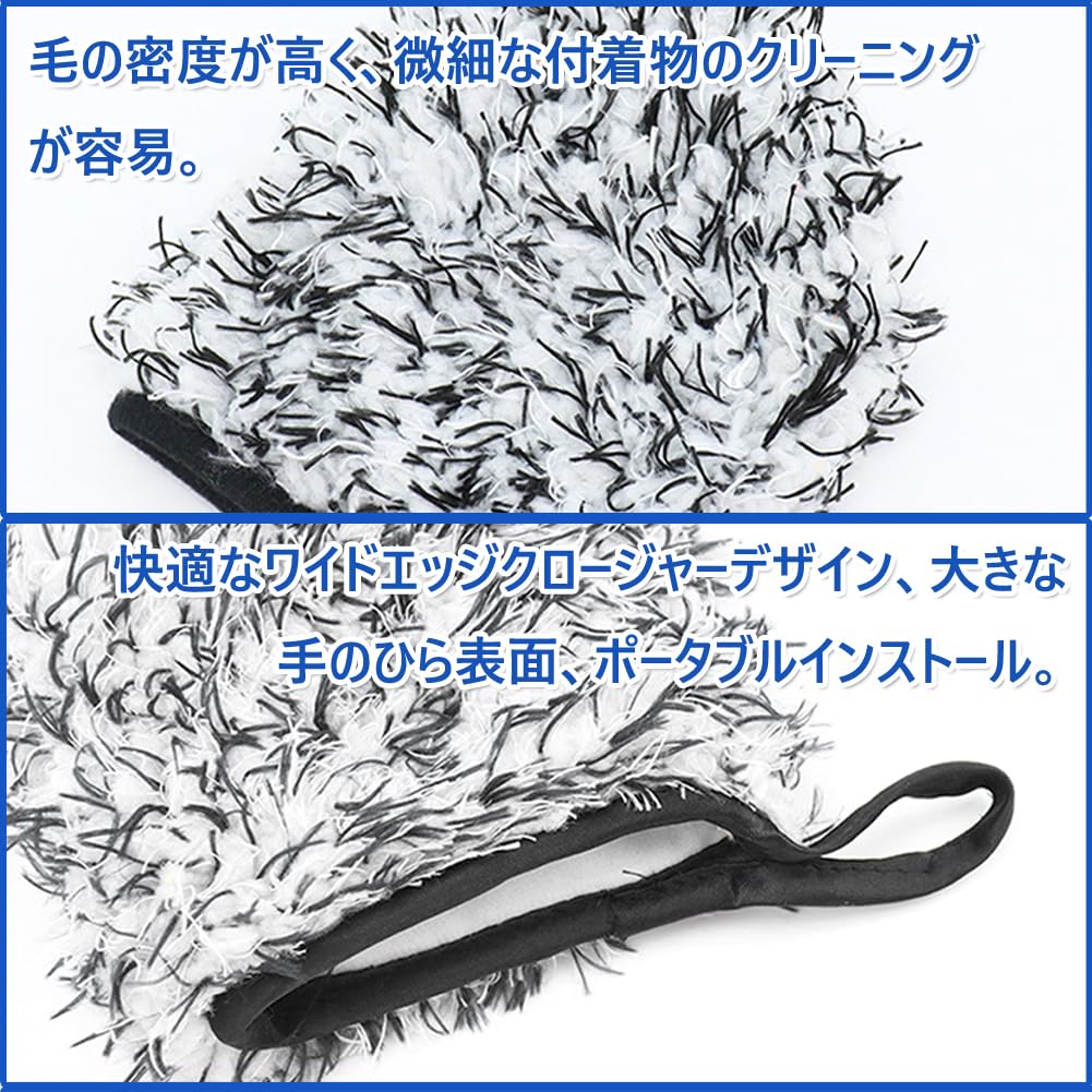 Car Wash Mitt, Set of 2, Car Wash Gloves, Wheel Mitt, Microfiber, Multi-functional Car