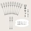 Shimomura Made in Dessert Small Stainless Extra French 21999 Kikaku, Japan, Forks, Forks, Steel, 10+2 Forks, Tsubame-Sanjo, Style,