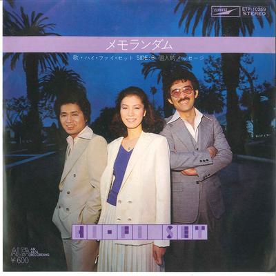 7inch Record HI FI SET  Memo Landom  Kojinteki Message ETP10259 EXPRESS 1977 Japan Japanese PopRock Used
