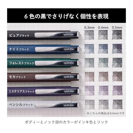 Sakura Color Products Kugel Kugelschreiber iD Einzel 6-Farben-Set 0,3 mm Reines Schwarz, Nachtschwarz, Waldschwarz, Mokka-Schwarz, Mysteriöses Schwarz, Bleistift-Schwarz