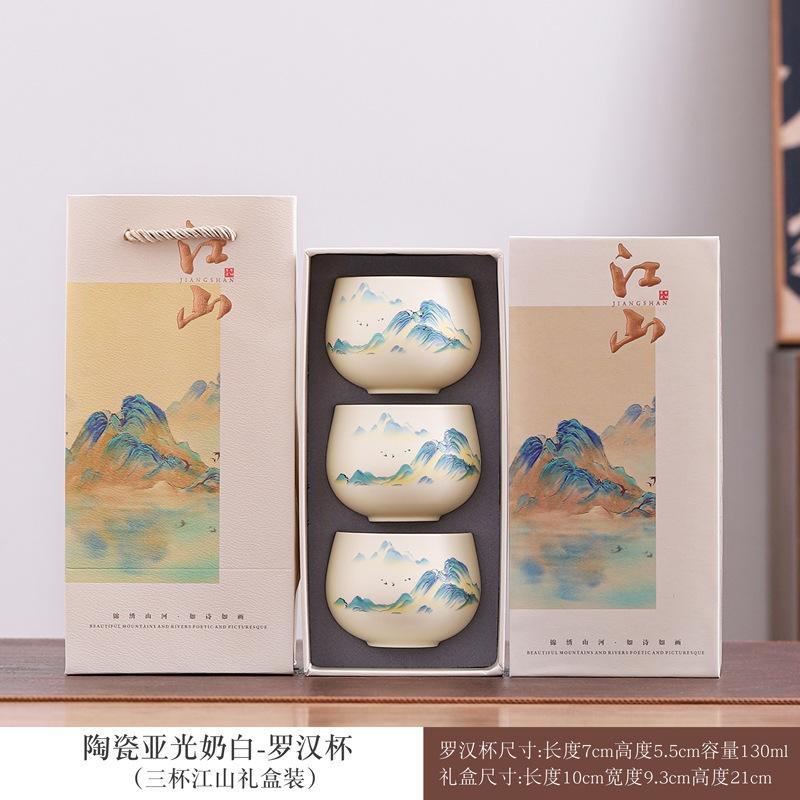Guochao merchandise thousands of miles of Jiangshan teacup master cup set practical souvenir business company event commemorative gift