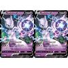 Pokemon Card Game Mewtwo V Enhanced Expansion Pack Pokemon GO 2-Pack