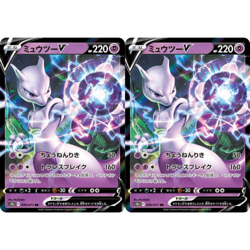 Pokemon Card Game Mewtwo V Enhanced Expansion Pack Pokemon GO 2-Pack