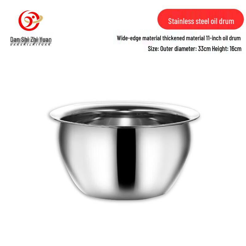 Danshi Zhiyuan Commercial Stainless Steel Oil Pot