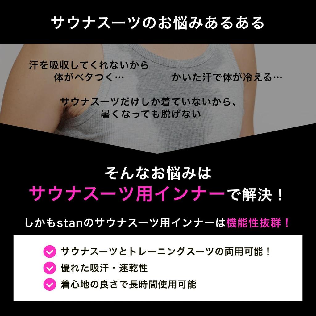 StAn Sauna Suit Innerwear Set for Men and Women Underwear for Long Sleeve Mesh [Comfortable Sports] All-Season Quick-Drying (XL, Men's)