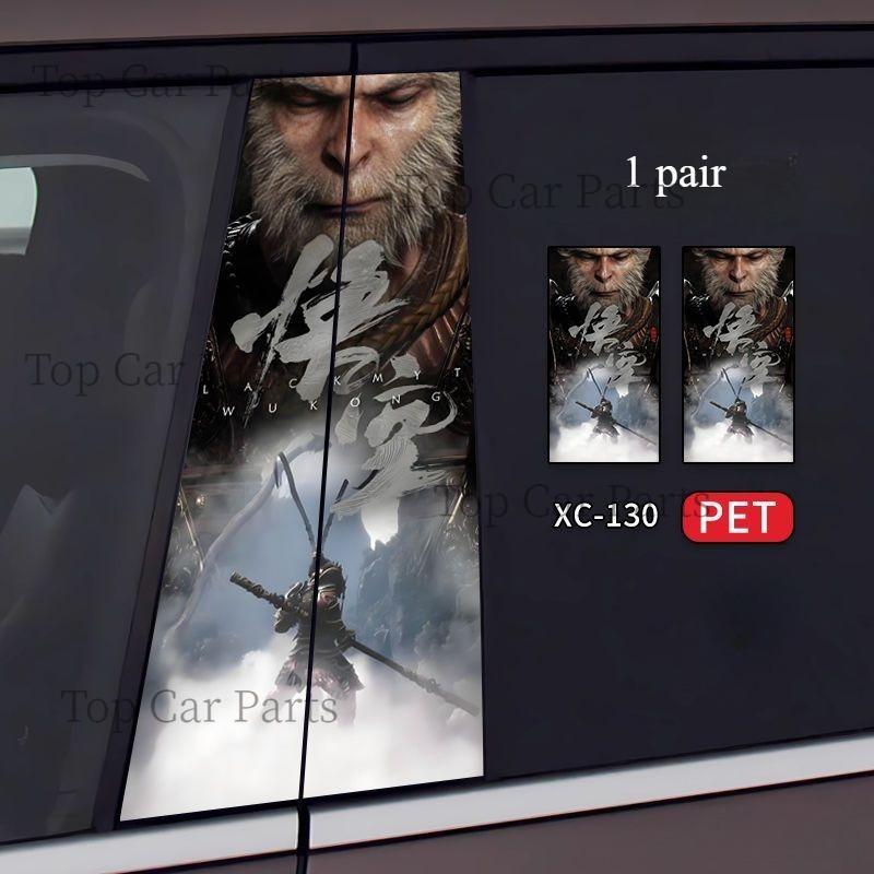 1 ζεύγος General Motors διακοσμητικά αυτοκόλλητα αυτοκινήτου BC Pillar Αυτοκόλλητα αυτοκινήτου Steam Παιχνίδι Anime Black Myth Wukong Wukong Center Pillar Car Stickers