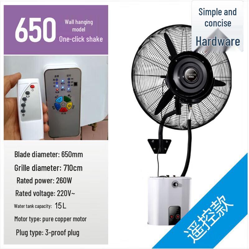 Industrial Wall-Mounted Misting Fan CN plug (adapter included)