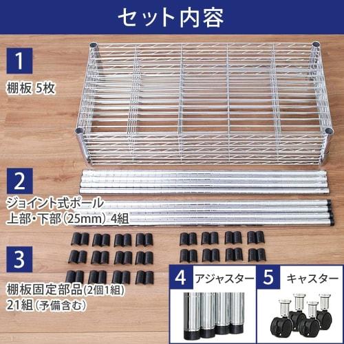 IRIS OHYAMA SE-918EC Metal Rack with Casters, 91cm Wide X 46cm Deep X 178.5cm High, 5 Shelves, 60kg Load Capacity, 25mm Pole Diameter, Steel Rack, Rus