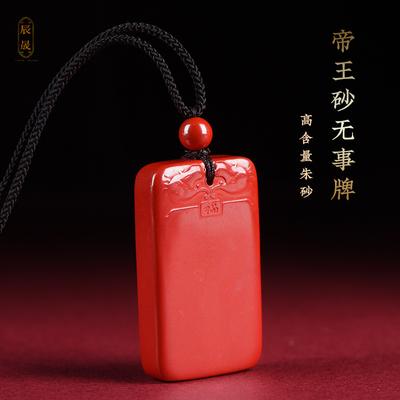 Raw Cinnabar "No Worries" Pendant High-content Emperor Sand "No Worries" Pendant