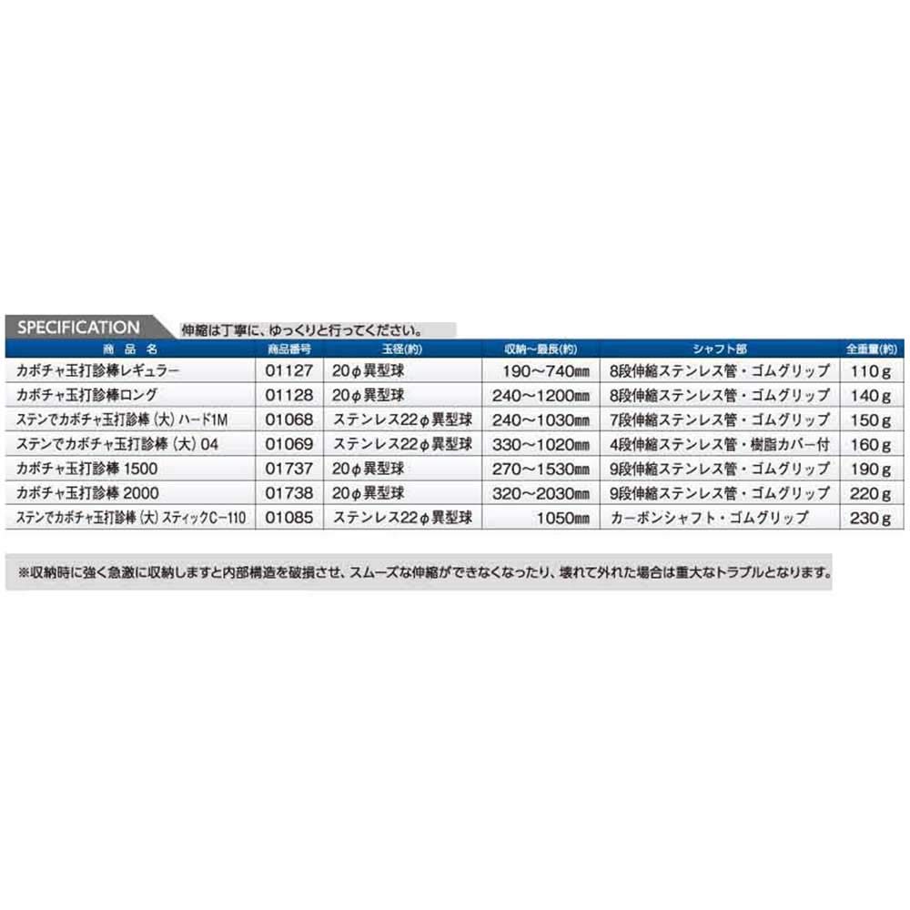 Dogyu Industry Pumpkin Ball Percussion Rod, Regular