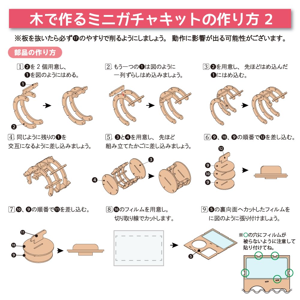 [Tanotsuku] Wooden Mini Gachapon Kit with Capsules, Capsule Toy, Handmade Craft Kit for Elementary School Students and Kids, Wooden Gachapon Machine