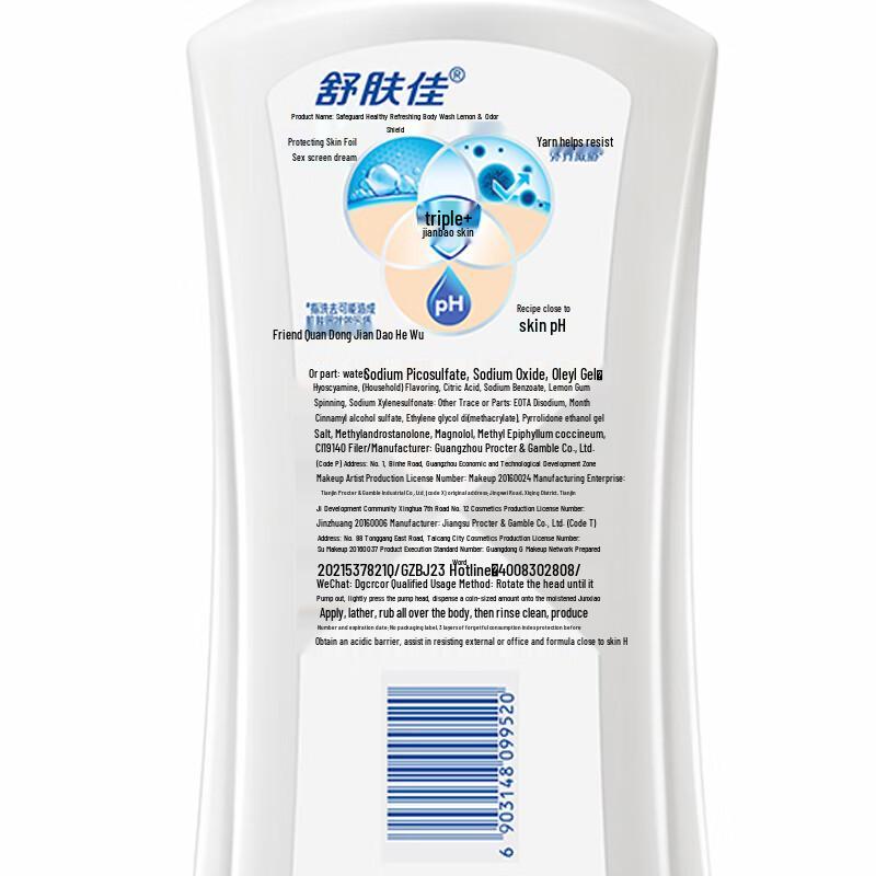 Safeguard Refreshing Lemon Body Wash