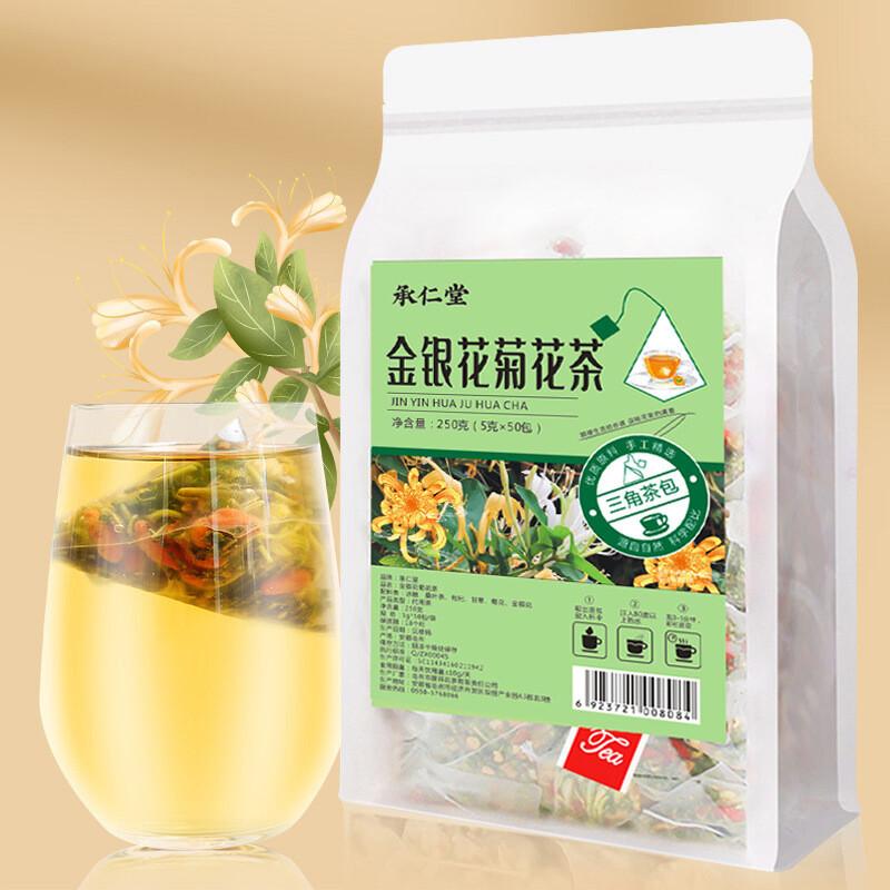 Honeysuckle Chrysanthemum Tea Herbal Detox Blend with Goji & Cassia