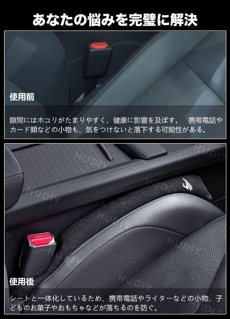 HUDIY Car Gap Cushions for the New Harrier 80 Series 2020 Suede Seat Console Side Molded Seat Leak Prevention Strips for the and Prevents Small Items