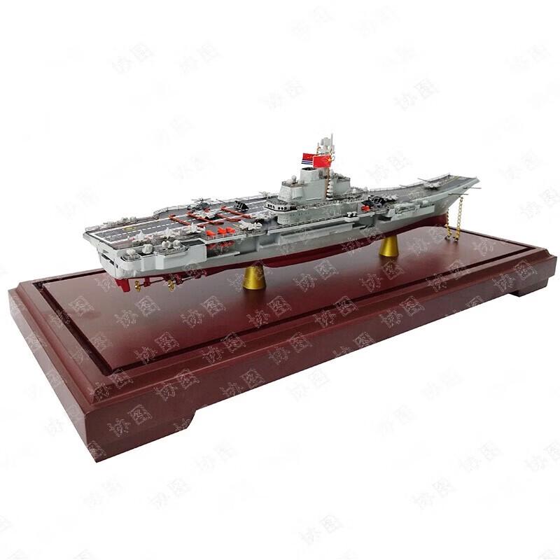 Liaoning Aircraft Carrier Model (1:1000 Scale)