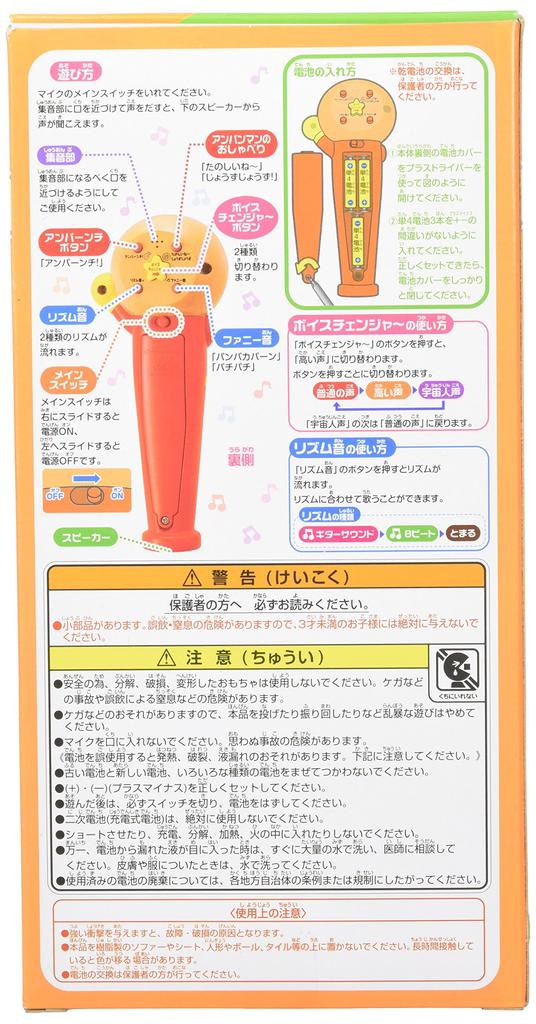 JOYPALETTE I Love Mike Anpanman!