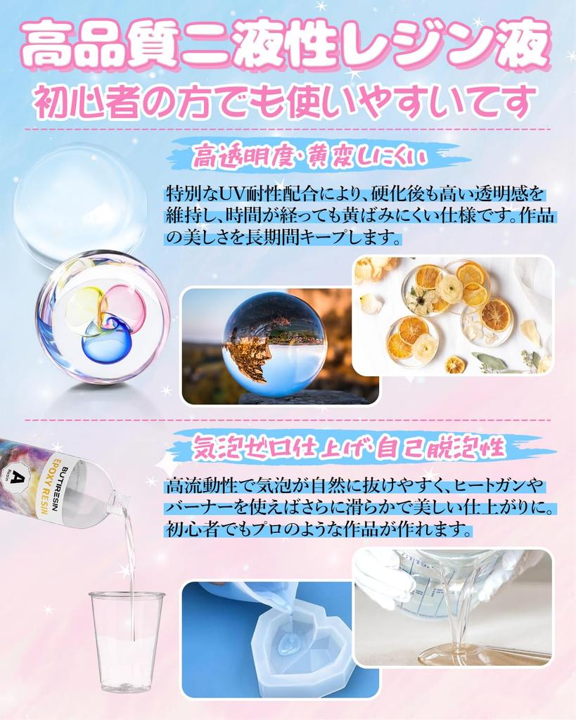 BUTIRESIN Epoxy Resin, 32oz/948ml, Two-Part Resin, 1:1 Volume Ratio, Large Capacity, Hard Type, Easy To Use, for Resin Art and Accessories, Handmade D