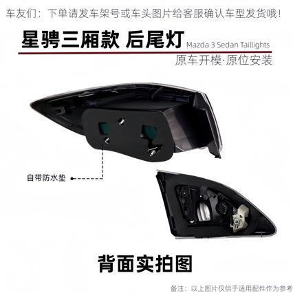 Compatible with Mazda 5 1.6L/2.0L: Rear Tail Brake Light Car Interior/Exterior Accessories