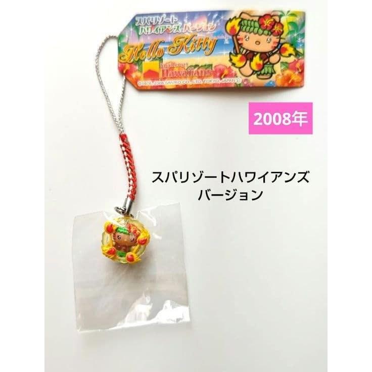 Local Kitty charm Spa Resort Hawaiians fire dance sunburn very rare.