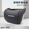 Suitable for Haval H6 H5 H9 H9 2025 Headrest Waist Pillow Quilt Dual Purpose Multi Functional Air Conditioner Cushion Blanket