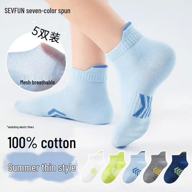 Qisefang Boys Antibacterial Breathable Cotton Short Socks (5 Pairs) L