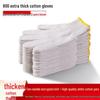 Hanyou Cotton & Nylon Non-slip Work Gloves, 48 Pairs
