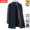 Men's Mid-Length Wool Blend Overcoat with Detachable Goose Down Liner