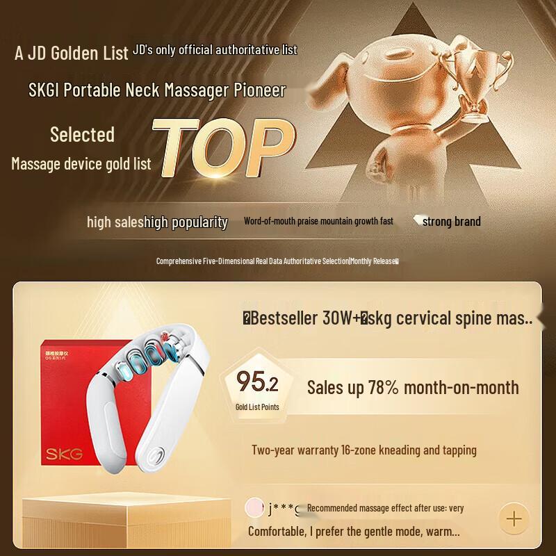 SKG G5 Cervical Neck Massager