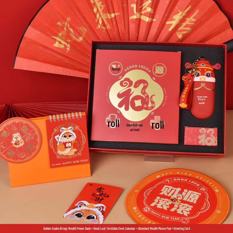 Wuyi Fortune Gift Box Set Mouse Pad & Greeting Card