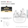 Huawei FreeBuds Pro 5 Yuezhang Wireless Earbuds