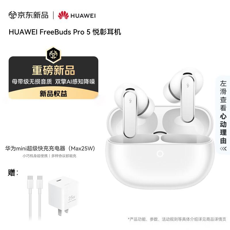 

Huawei FreeBuds Pro 5 Yuezhang Wireless Earbuds