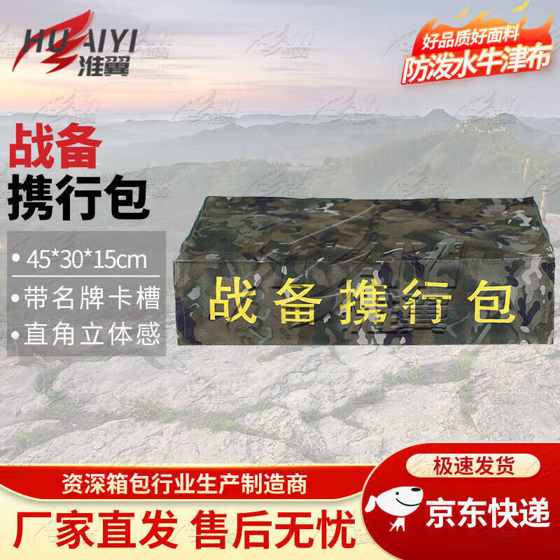 Tactical Gear Storage & Pillow Organizer Bag