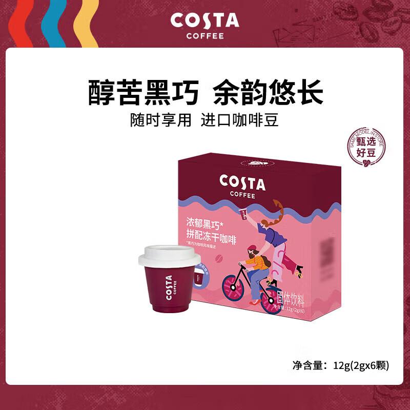 COSTA Rich Dark Chocolate Blend Freeze-Dried Coffee