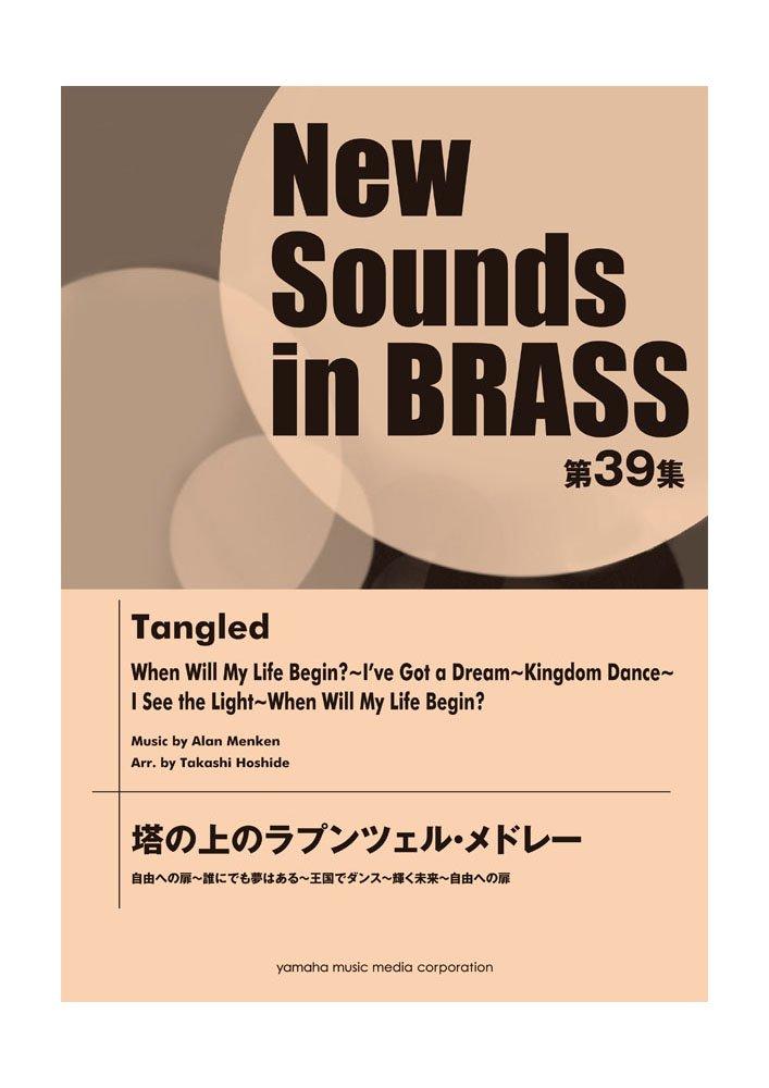 

Новые звуки в духовых инструментах NSB Vol. 39 Запутанная смесь Дверь к свободе ~ У каждого есть мечта ~ Танцуй в королевстве ~ Светлое будущее