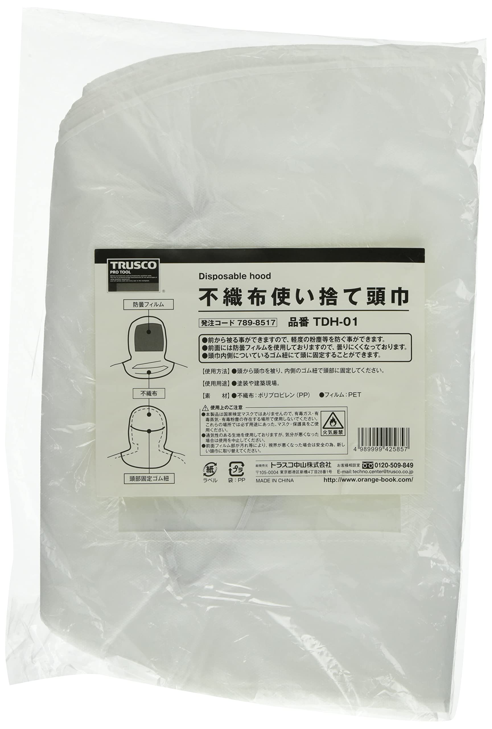 

TRUSCO Одноразовый капюшон (10 кусочков) TDH-01