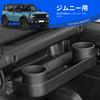 Jimny Passenger Seat Front Table with Drink Holder and Assist Grip Storage and Additional Storage Compatible with Suzuki and Nomad Includes Tools and