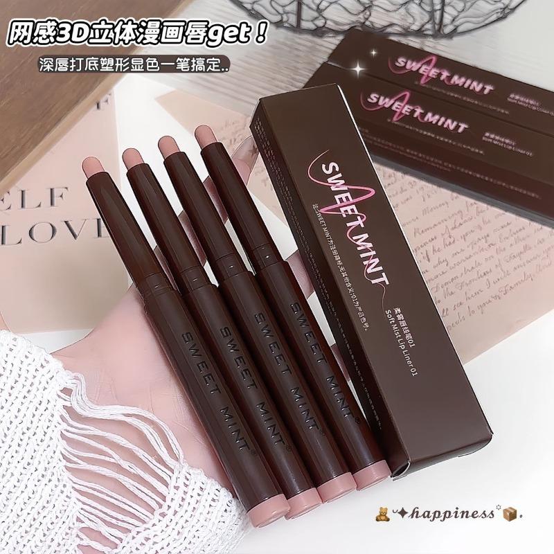 Sweet Mint Smooth Matte Lip Liner For Defined Lips