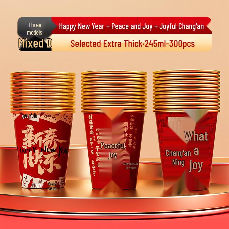 Disposable New Year Paper Cups 245ml (300 Count)