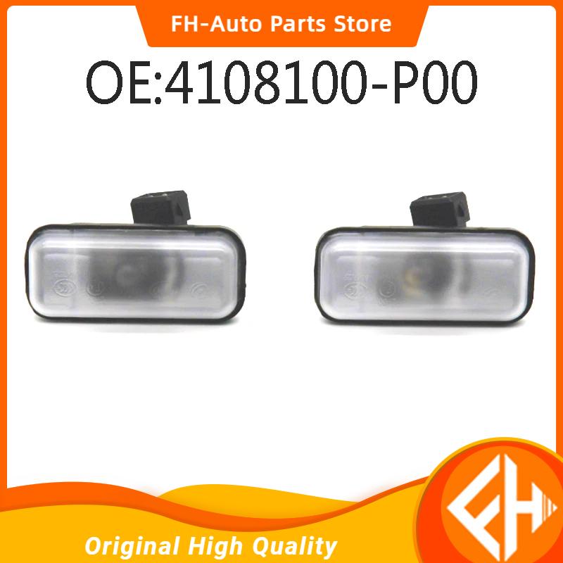 original 4108100-P00 Great Wall Fengjun 3 Fengjun 5 an version pickup rear license plate lighting assembly original car 1 pcs