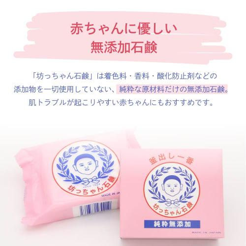 Official Botchan Soap Taro 175g X 2 Packs Additive-Free Facial Cleansing Soap for Babies, Solid Soap, Suitable for All Body Use, Suitable for Sensitiv